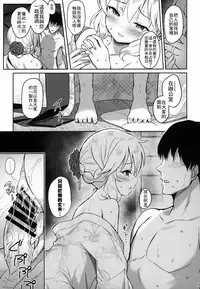 Momoka Yoitsuma 2 | 桃華周末妻2