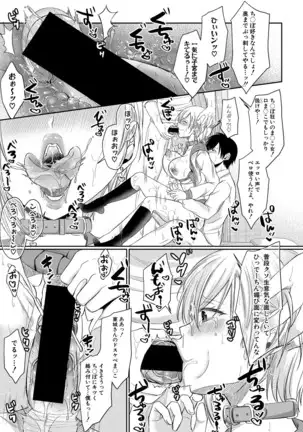 COMIC 真激 2020年11月号