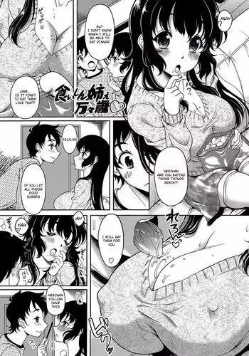 茶畑ヴァエのTS短篇集