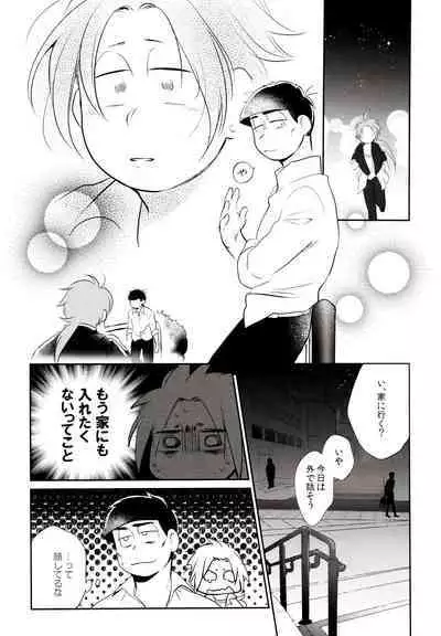 Hattenba de Deatte Dekita Toshishita no Koibito ga Are Izonshou kamo Shirenai.