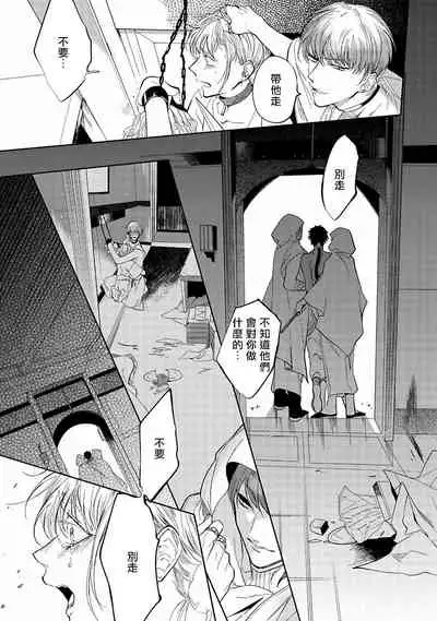 [Soutome Emu] Sahara no Kuro Washi | 撒哈拉的黑鹫 - Ch. 1-2 [Chinese] [冒险者公会] [Digital]