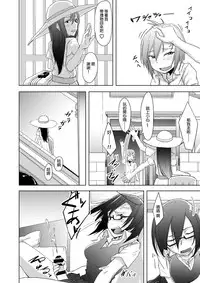 [Anegaoka Sanchoume (Okyuuri)] Shounen to Futanari to Shitto [Chinese] [沒有漢化] [Digital]