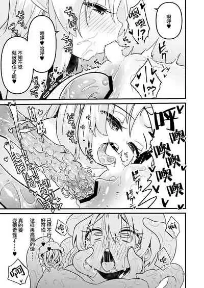 [Suzupony (Suzunomoku)] Shokushu Uri no Fiera 2 | 触手风俗的菲菈2 [Chinese] [提黄灯喵汉化组] [Digital]