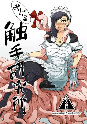 [褌]和朋友的母親[中國翻譯]