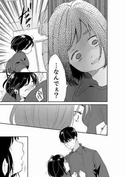 [Toiro] Anata no Otto, Netotte masu. ~Shinya no Esthe de Nurunuru Sounyuu 21-38