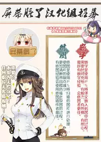 (C89) [Yaburi Dokoro (Hakano Shinshi)] Kashima-chan no Shojo o Ubatte Shiawase ni Suru Hanashi (Kantai Collection -KanColle-) [Chinese] [屏幕髒了漢化]