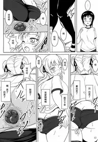 (C85) [Namiroji (Shiina Nami)] Haisetsu Shoujo 6 Hinako to Otsuuji to Otomodachi [Chinese] [檸檬茶漢化組 x 臭鼬娘漢化組]
