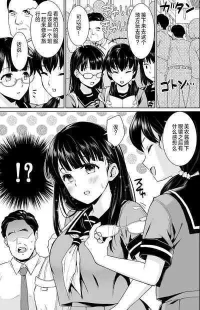 [F Taku (Anma)] Iya da to Ienai Jimikei Shoujo Shuugaku Ryokou Soushuuhen [Chinese][Digital]