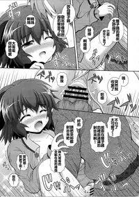 (C81) [I'm (Nagana Sayui)] Anata no Koe o Hibikasete (Touhou Project) [Chinese] [oo君個人漢化]