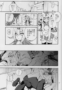 (Sennen☆Battle Phase6) [picopicopi-co (tsubasa)] Uwasa no Kyoudai no Uwasa no Ano Ko (Yu-Gi-Oh! ZeXal)