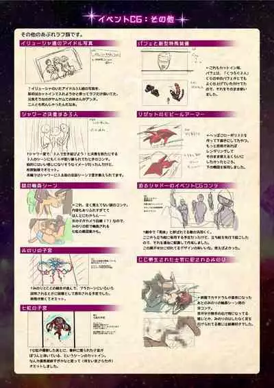 【魔法少女消耗戦線DEADΩAEGIS】デジタルラフ原画集