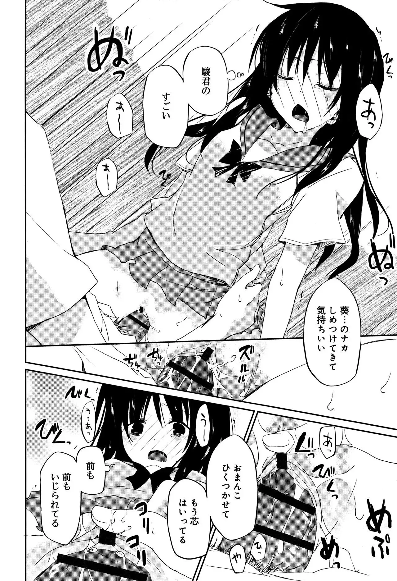 CHU-NI KANOJYO