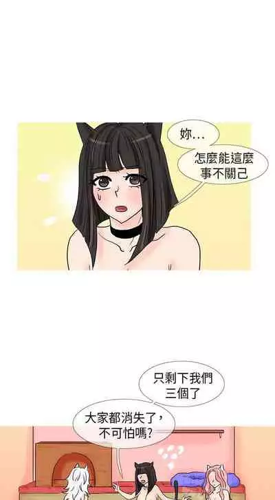 小野貓馴服手冊