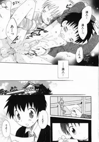[Hoshiai Hilo] Hoshi no Furu Oto