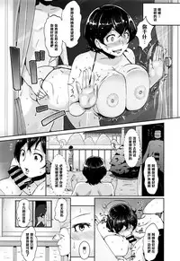 [Ao Madousi] Smile & Peace (COMIC Tenma 2015-12) [Chinese] [黑条汉化]