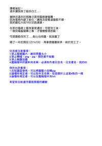 [Yoshino] Pico-ism! [Chinese] [Badluck1205]