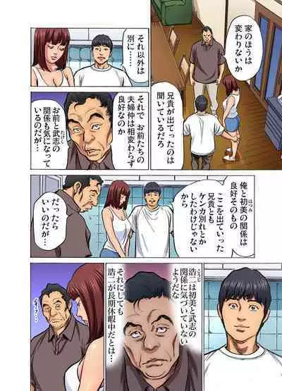 [Hazuki Kaoru] Gikei ni Yobai o Sareta Watashi wa Ikudotonaku Zecchou o Kurikaeshita (full color) 1-12 [Decensored]
