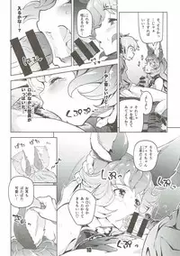 (C90) [Zombie to Yukaina Nakamatachi (Super Zombie)] Ferry-chan to Chucchu Suru Hon (Granblue Fantasy)