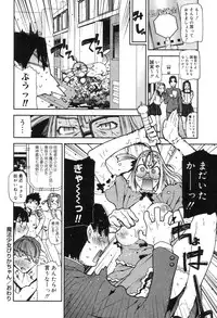 [Ikegami Tatsuya] Onee-chan to issho