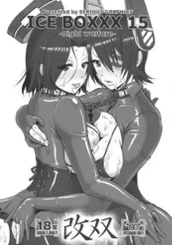 (CT27) [SERIOUS GRAPHICS (ICE)] ICE BOXXX 17 Latex Fleet Wives (Kantai Collection -KanColle-) [Chinese] [管少女汉化]