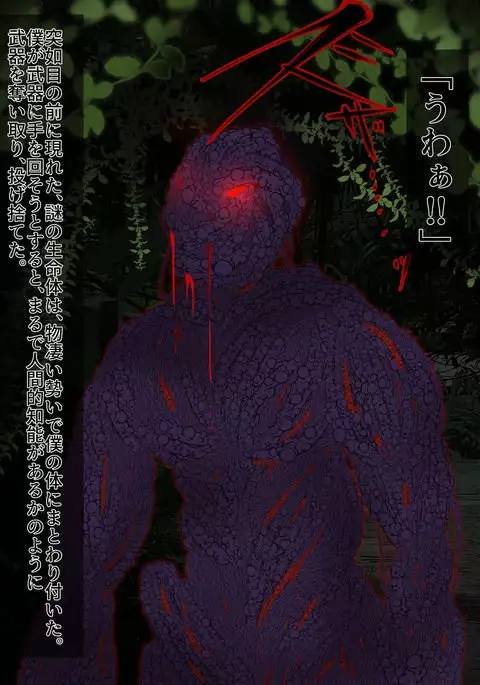 Tokushu Butai no Boku ga, Onnanoko ni