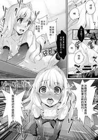 (C87) [Null Mayu (Chimosaku)] Saraba, Uruwashi no Kuni (Amagi Brilliant Park) [Chinese] [巨昆汉化组]