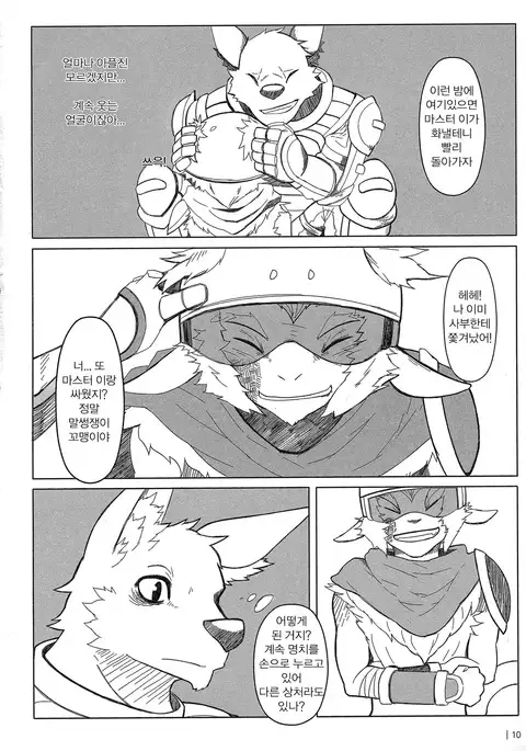 叛逆英雄 Rebel Hero