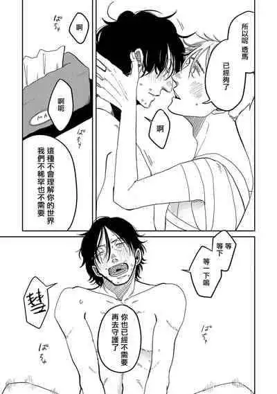 [Nola Obake] M no Kyouten | M的教典 Ch. 1-6 [Chinese] [冒险者公会] [Digital] [完结]