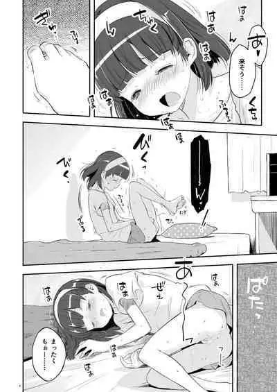 [ONE HIT WONDER (Nagatsuki Misoka)] Soratobu Usagi 2 - Preview