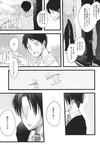 (Kyuushuu Hekigai Chousa Haku) [letta (Fujisawa)] Anata ga Inaku Natte mo Ore wa Daijoubu Desu (Shingeki no Kyojin)