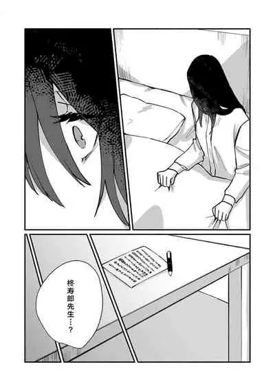 [Yamatomi] Ukiyo Tensei Kawatare Shinjuutan | 浮世轉生 薄暮情亡史 Ch. 1-8 [Chinese] [莉赛特汉化组]
