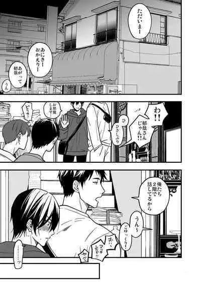Yuutousei ha Kuzu no Kyoiku wo Owaritakunai