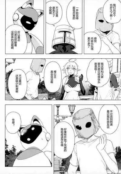 (GW Chou Doujinsai) [Kamaboko Koubou (Kamaboko)] Denno Kanki Kasou Kuukan de Ochiru Shoujo [Chinese] [不那么黑暗月光石]