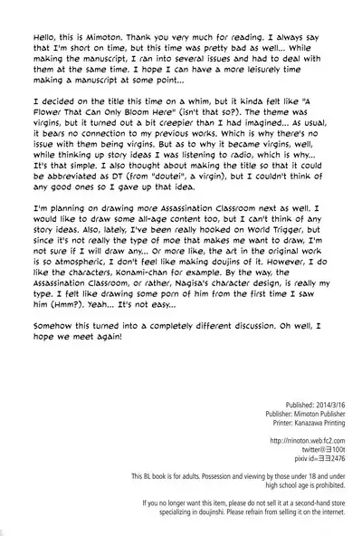 Kimi ni Shika Dekinai Koto | Something Only You Can Do