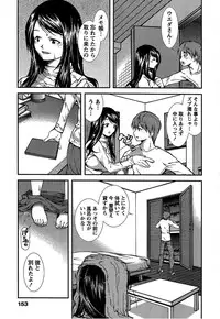 [Kubukurin] Kanojo ni Furareru Jouzu na Houhou