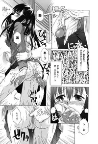 [Tsutsumi Akari] Sonoki ni Sasenaide - Please Don't make it the mind.