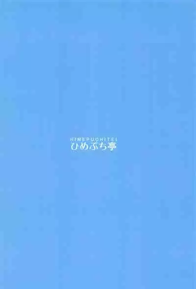 Watashi ga Saimin Nanka ni Kakaru Wake Naindaze