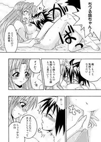 (C69) [FruitsJam (Mikagami Sou, Kurenai Yuuji)] Ura Mahou Sensei Jamma! Soushuuhen 2+ (Mahou Sensei Negima!)