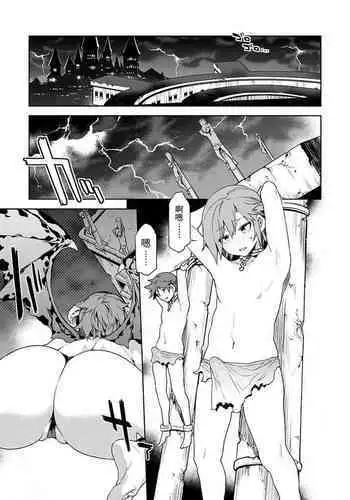 [Mizuryu Kei] Luvslave Ch. 16 (COMIC MeDu 2022-04-15) [Chinese] [caro个人翻译]