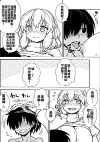 (Reitaisai 14) [110-GROOVE (Itou Yuuji)] Kaettekita Manatsu no Letty-san (Touhou Project) [Chinese] [oo君個人漢化]