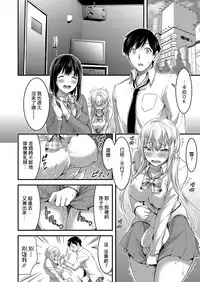 [Yamamoto Yammy] Seiso Bitch to Junjou Gal 2 Karaoke Box de Ero Kara Shiyo (COMIC Grape Vol. 51) [Chinese] [Thunder個人漢化]