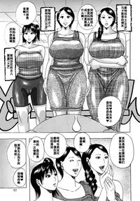 [Jeanne DA'ck] Kinjutsu "Makali Tooru" (Hug Hug Boing) [Chinese] [百合勿忘草个人汉化]
