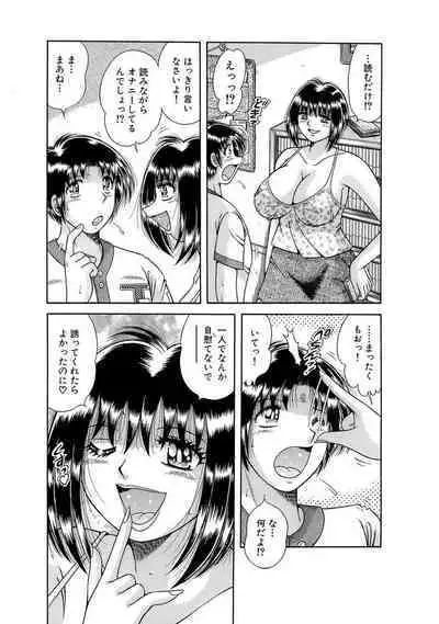義母×義姉×義妹★5人でエッチな生活～い・い・コ・ト～