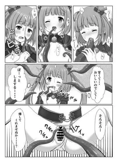 Shokushu no Mori ni Michibikarete