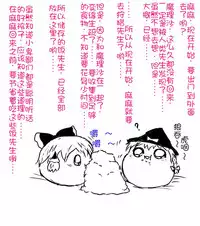 zuttoosoradekurashiteru （Chinese)