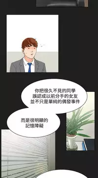 peng you de qi zi：you ni zai de jia 朋友的妻子 ch.1-2 [Chinese]