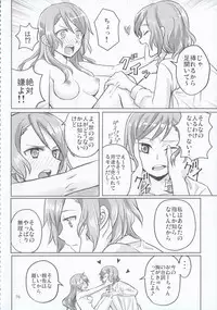 (BanG Dreamer's Party! 4th STAGE) [Ishiyaki Imo (Various)] Hikawa Shimai 18-kin Goudou Yoru made Mate nai - can't wait till night (BanG Dream!)