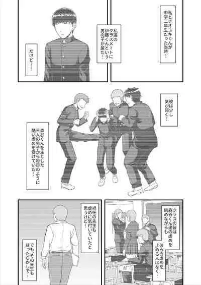 Tenshi no Appli de Kataomoi no Kare o Watashi no Koibito ni Shite Mita.