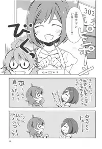 (C94) [PINK no CHAO! (Shikage Nagi)] Maekawa Fukukaichou no Koto. (THE IDOLM@STER CINDERELLA GIRLS)