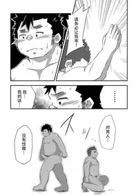 [CorkBOX (ngng)] Ise-kun wa Tamatte Iru. - Ise-kun is horny. [Chinese] {日曜日汉化} [Digital]